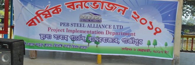 Annual Picnic Pid Peb Steel Alliance Ltd Pebsal Bangladesh